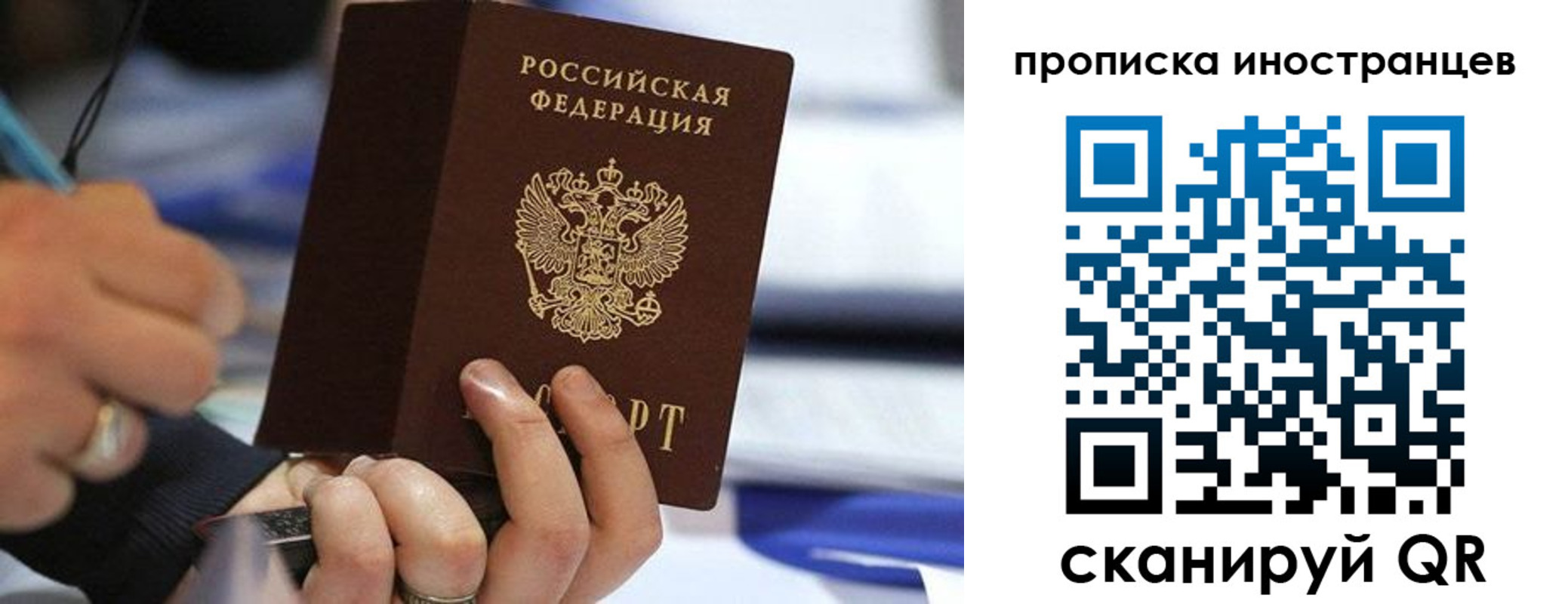 временная регистрация в Константиновске