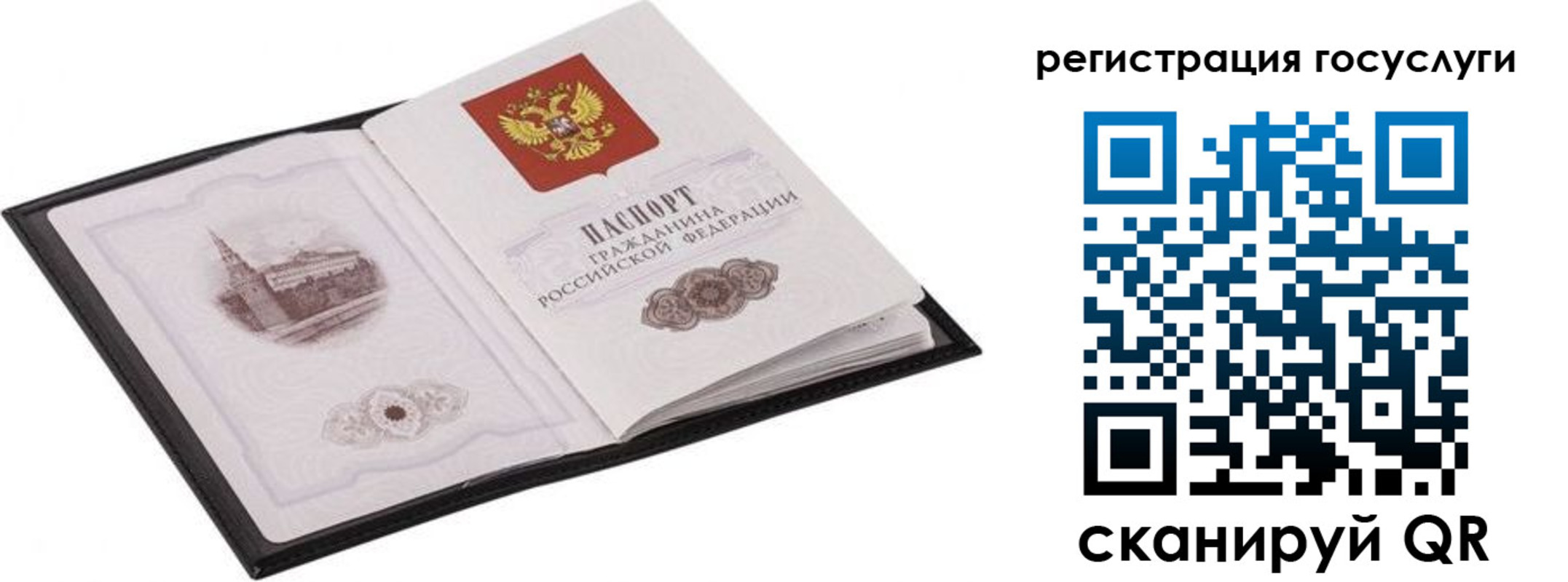 временная регистрация поиск в Константиновске