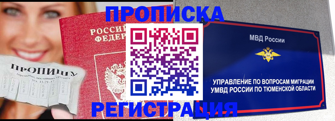 временная регистрация 2025 в Константиновске