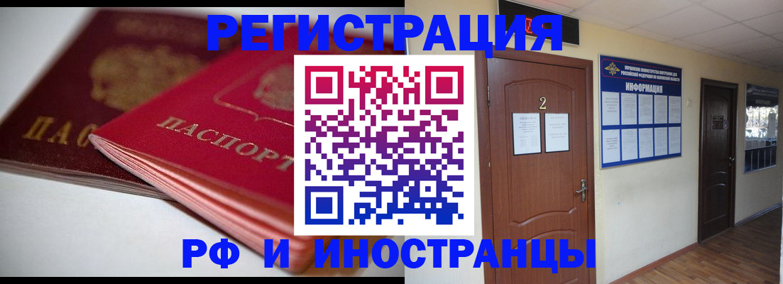 временная регистрация адрес в Константиновске