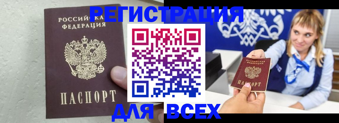 временная регистрация гарантия в Константиновске